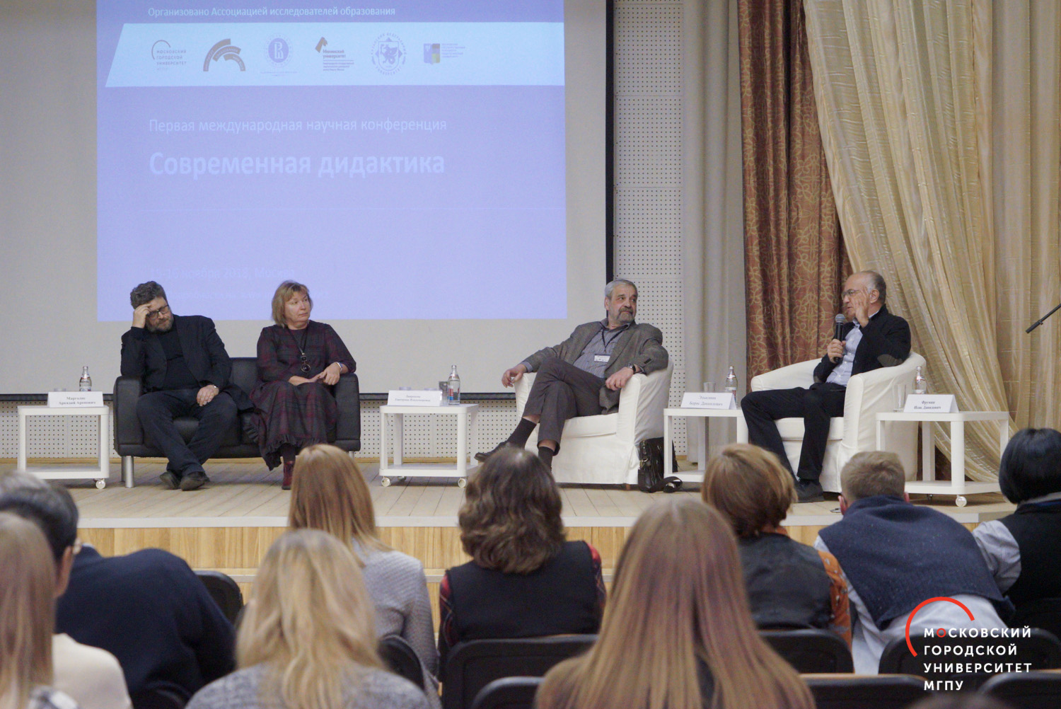 Современная дидактика