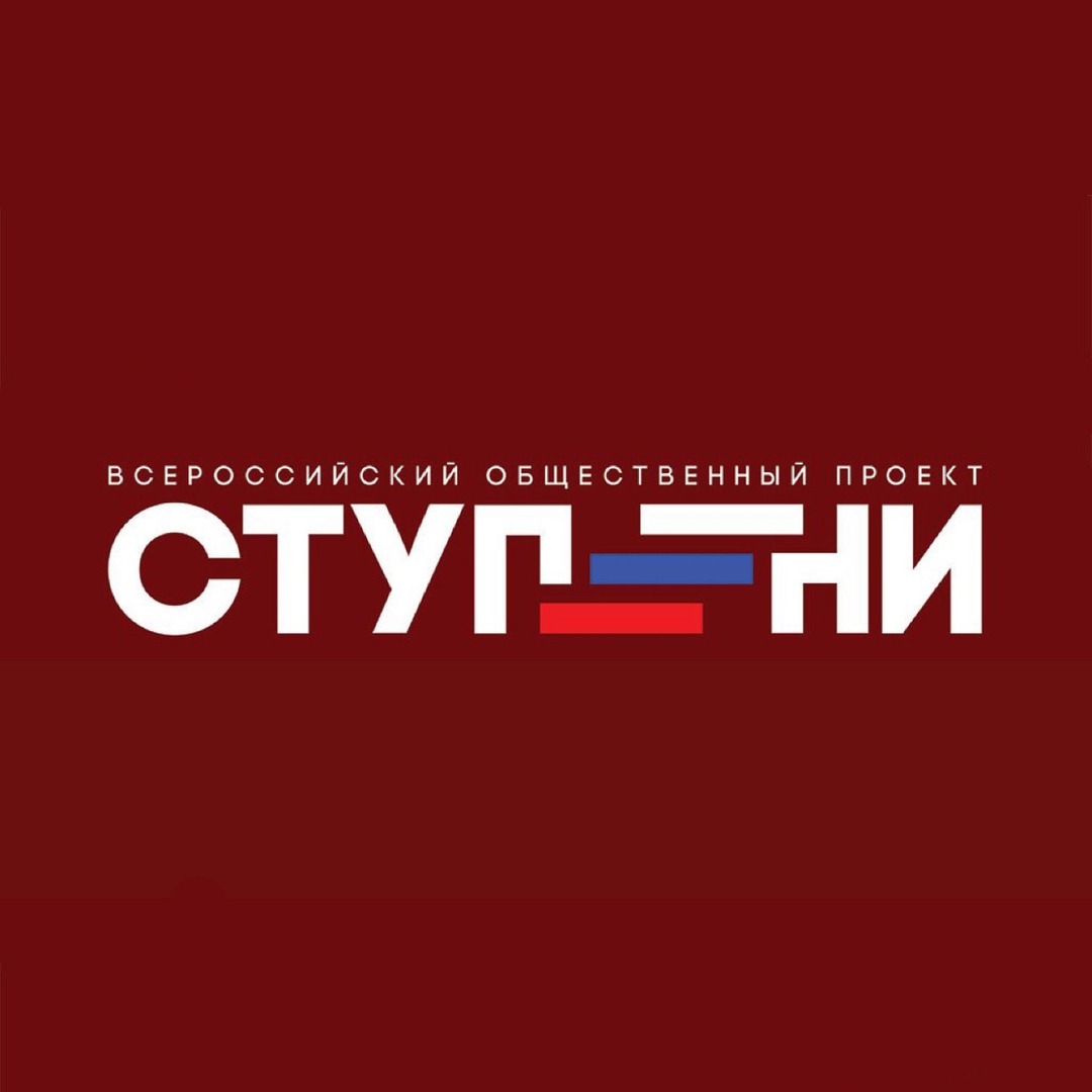 Ступени