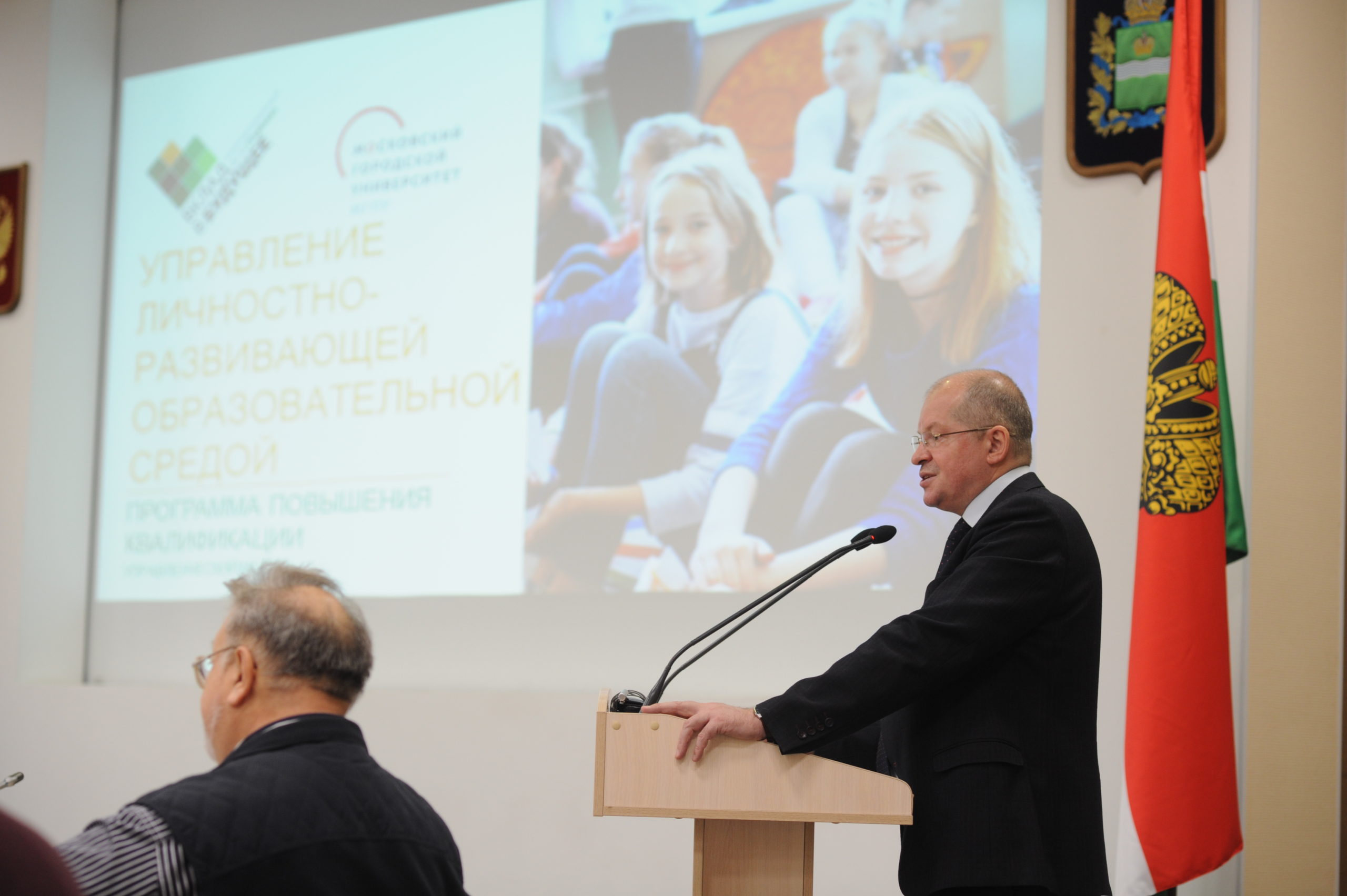 МГПУ: вклад в будущее