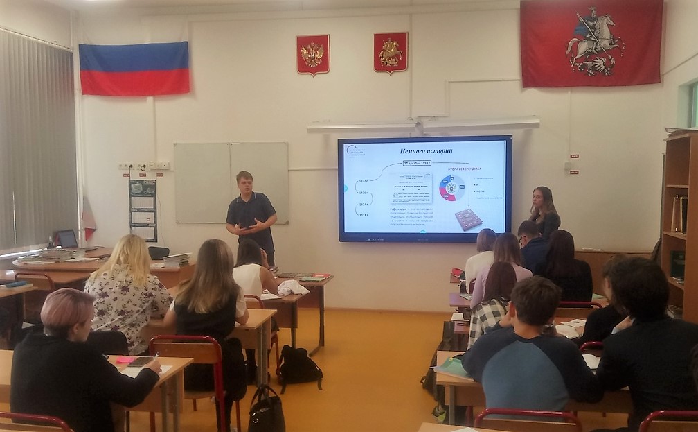 Башкирев Степан, Бодруг Светлана, школа 2072, 5 ноября