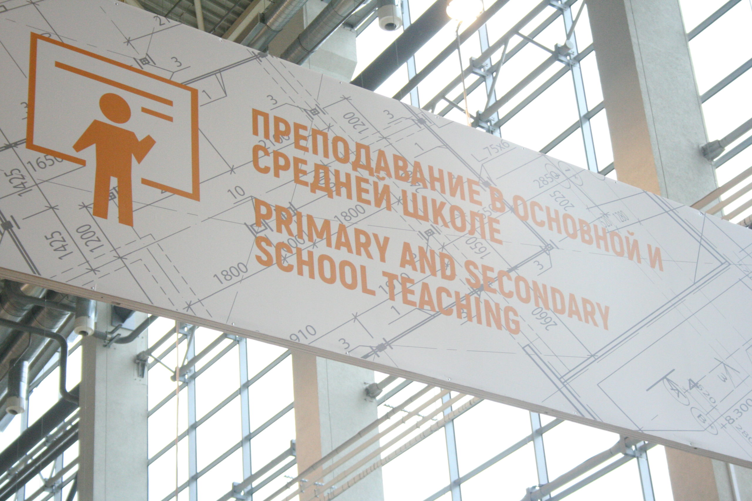 Достижение&nbsp;&mdash; 2018: новая компетенция на&nbsp;WorldSkills Russia