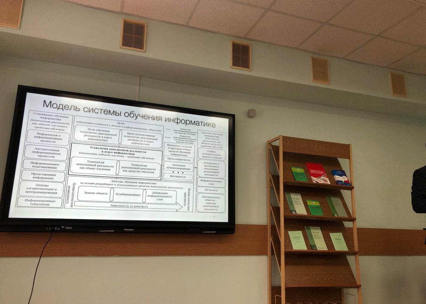 Гриншкун Александр Вадимович