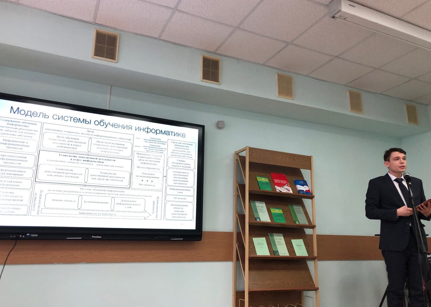 Гриншкун Александр Вадимович