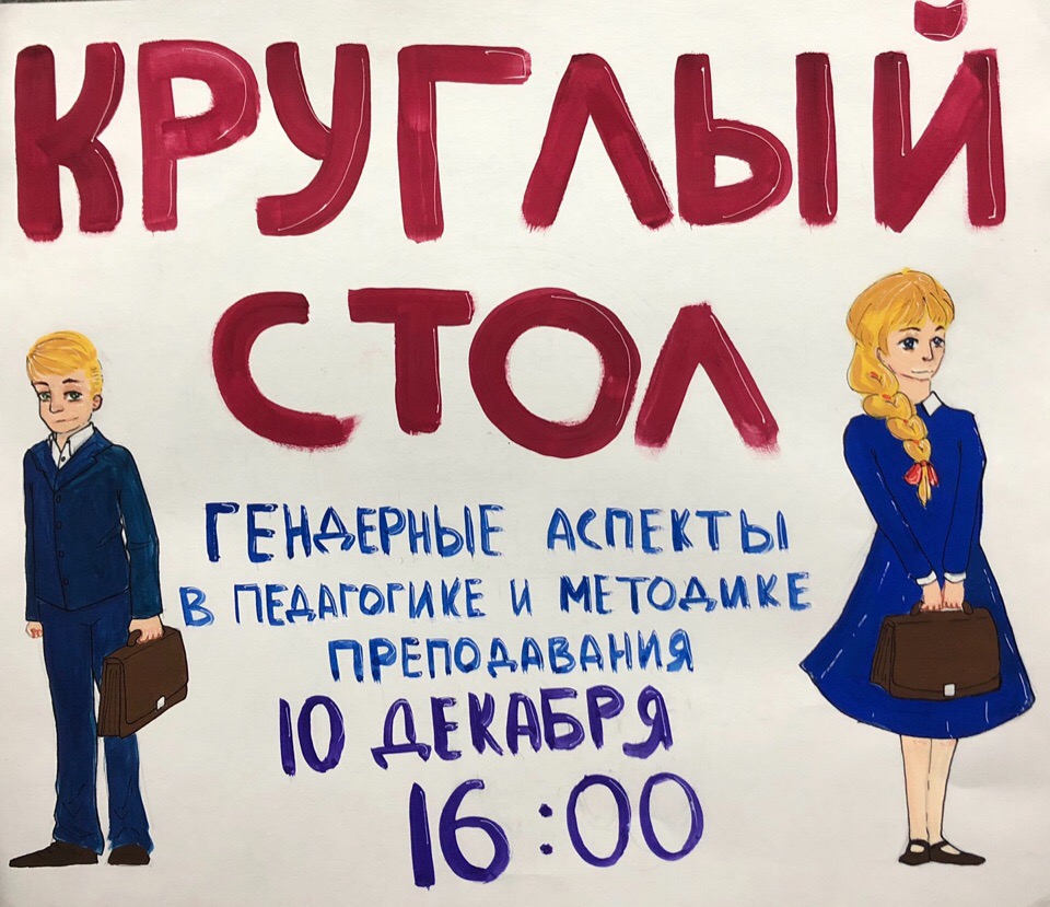 Вечер дискуссий в&nbsp;ИППО