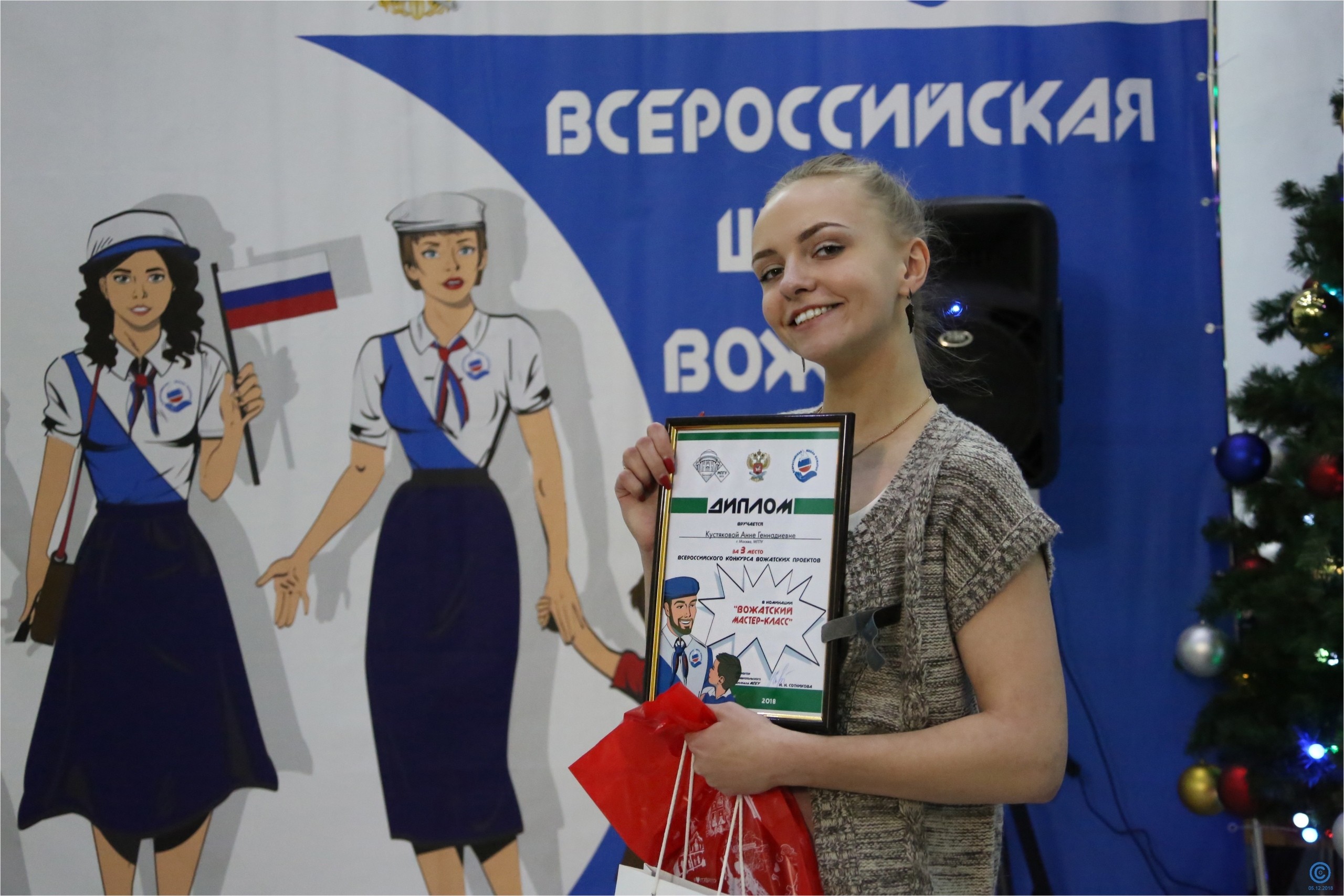 Студентка ИЦО стала призёром конкурса вожатских проектов