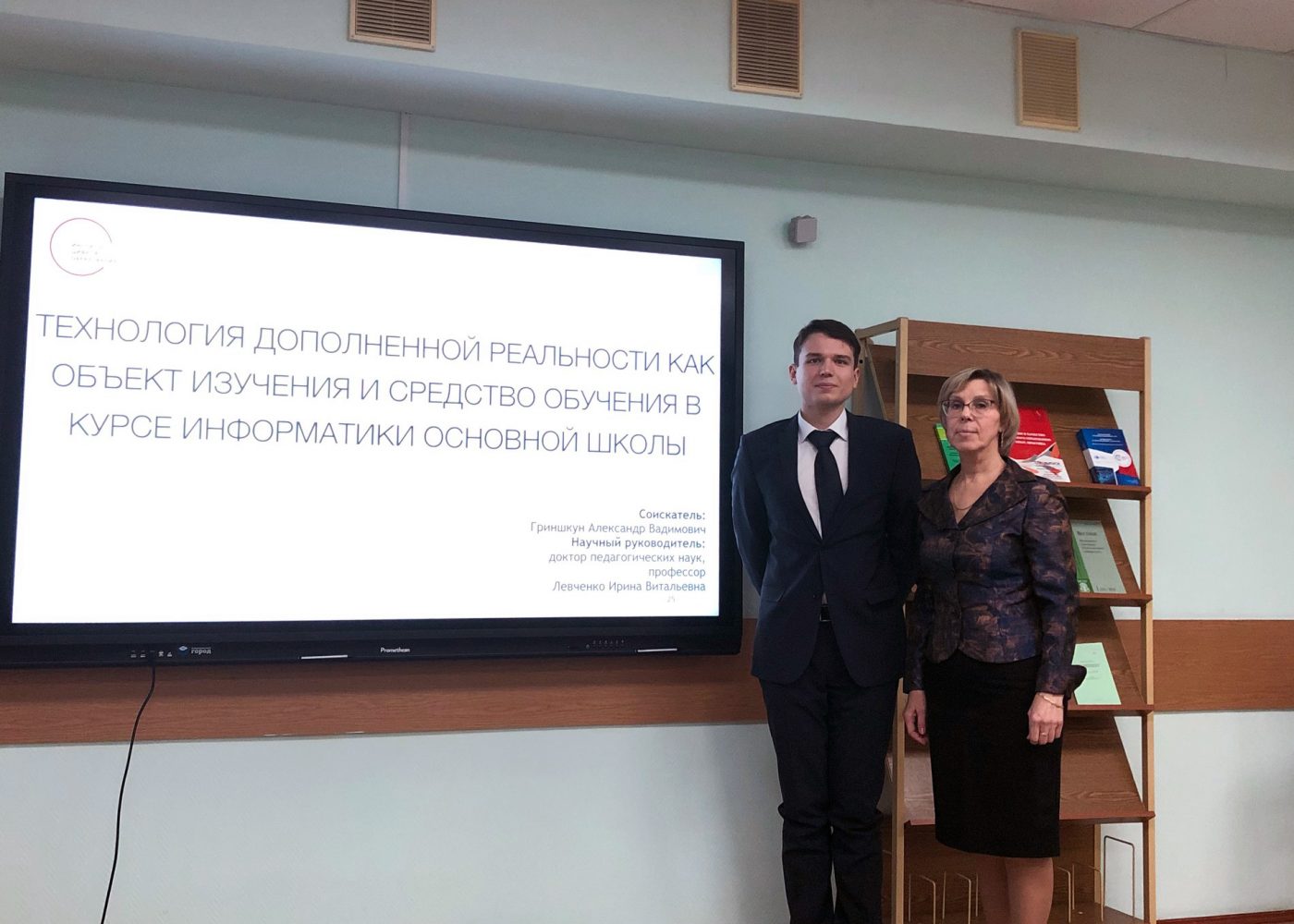 Гриншкун Александр Вадимович