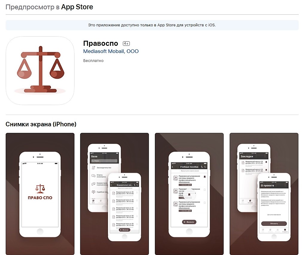 Как загрузить приложение в app store. Запрещенные приложение в россии на айфон. Сгружать неиспользуемые приложения. Приложения не доступны в app store. Приложение доступно в app store и google play.