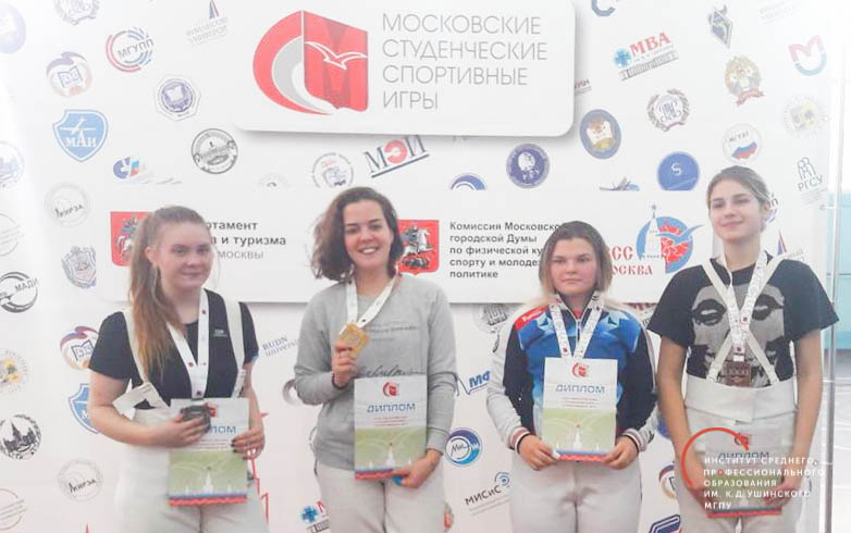 XXXI Московские студенческие спортивные игры