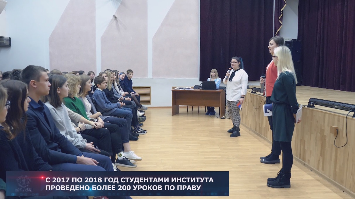 Школа права