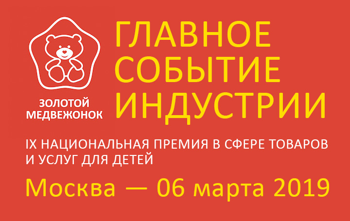 Золотой медвежонок