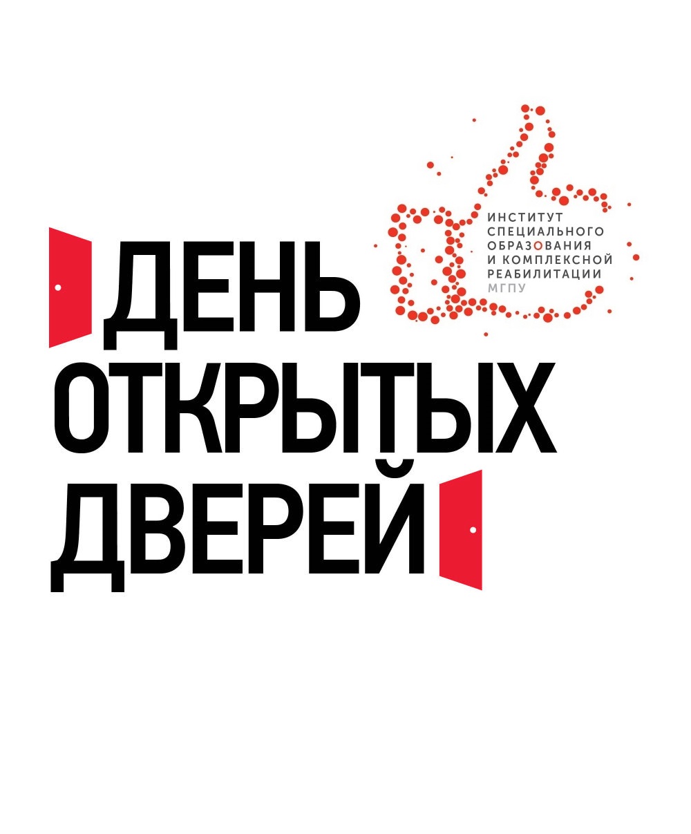 ИСОиКР открывает двери своим абитуриентам