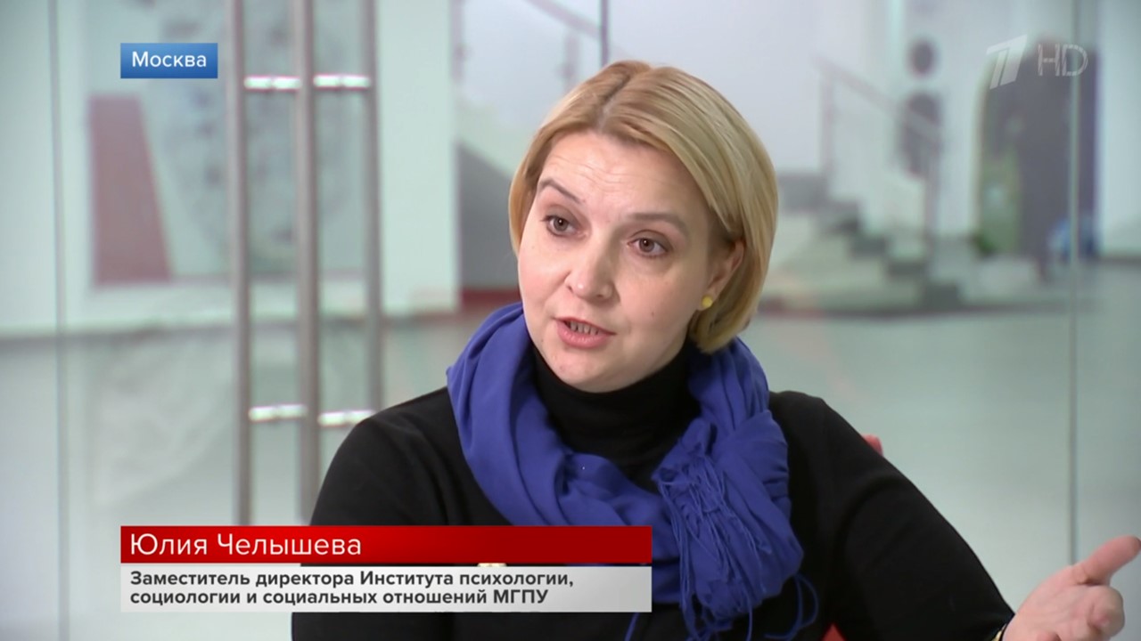 Юлия Челышева в эфире Первого канала