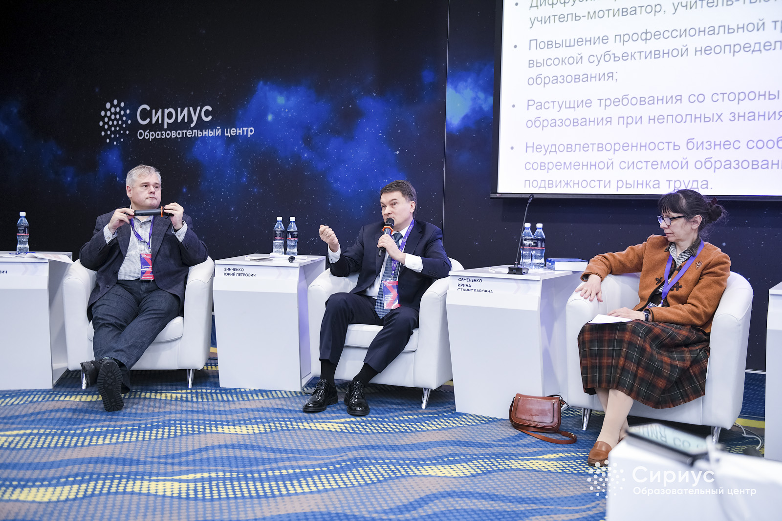 Круглый стол Сириус-Реморенко