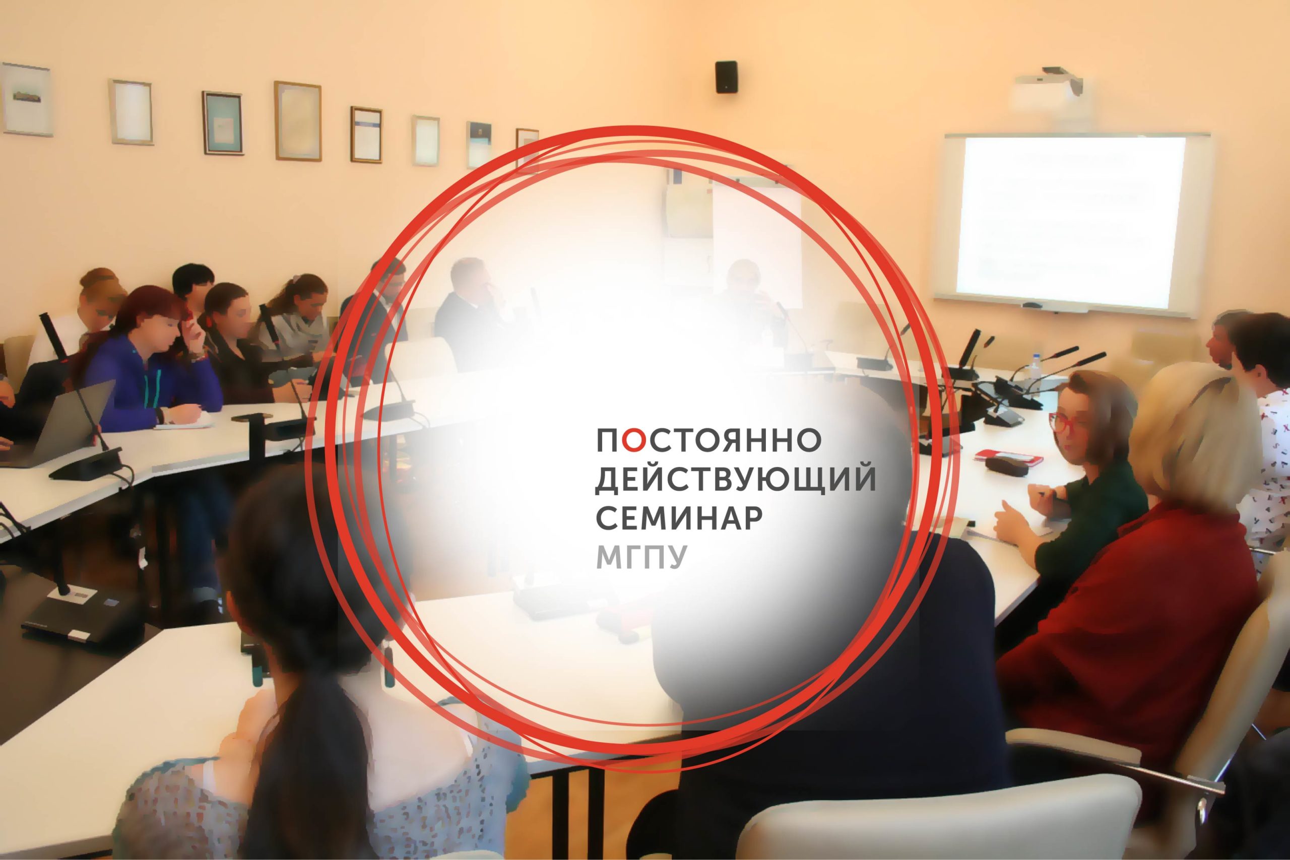 Приглашаем на&nbsp;первое в&nbsp;новом году заседание семинара!