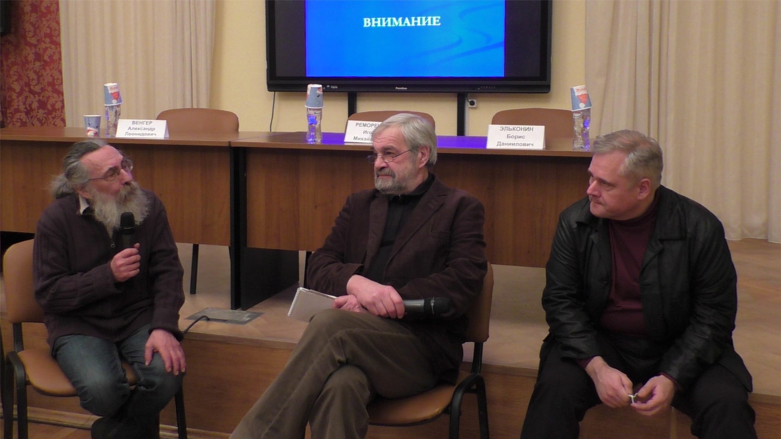 Итоги очередного заседания постоянного семинара МГПУ