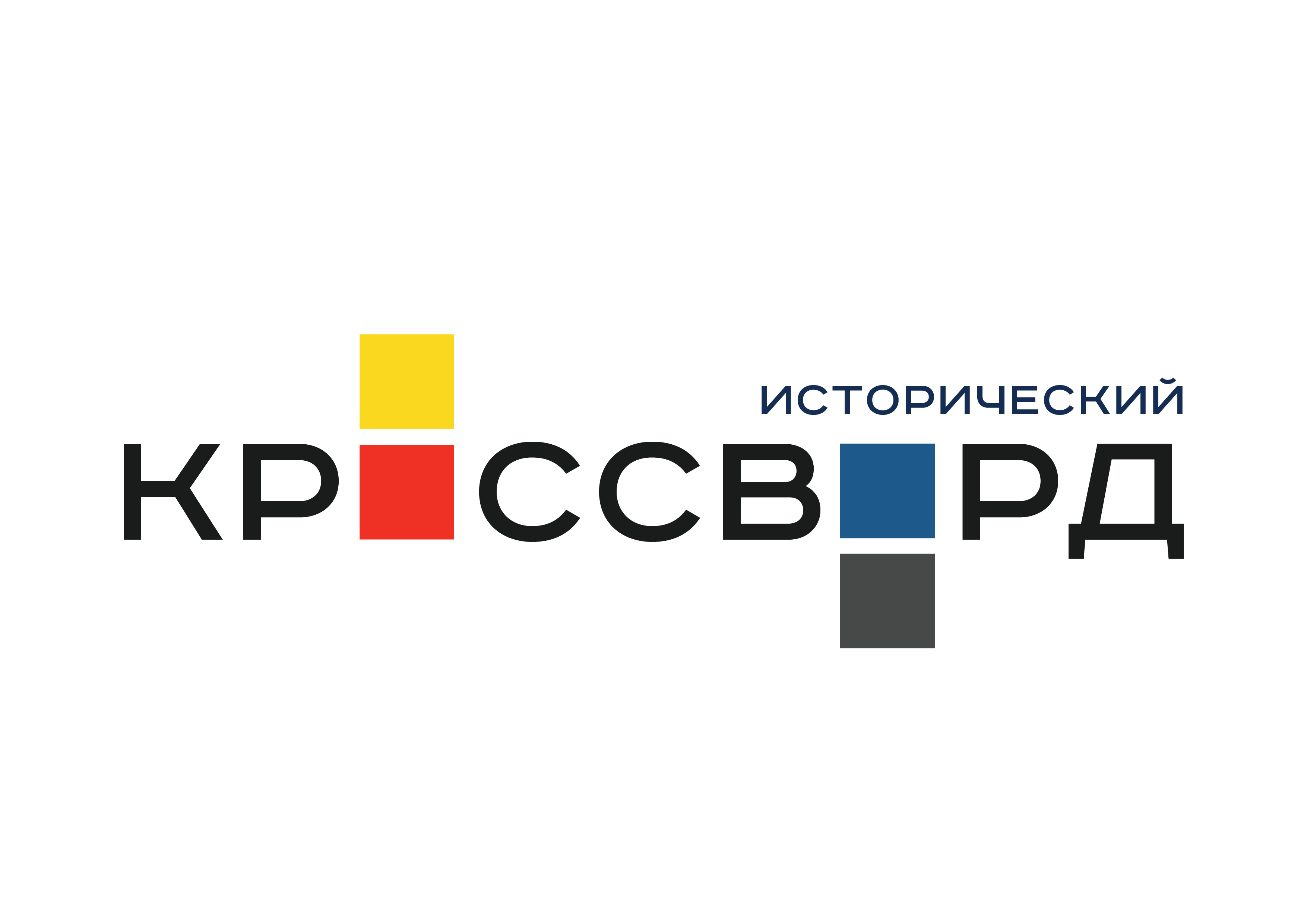 Пресс-клуб, посвященный старту &laquo;Исторического кроссворда&raquo;