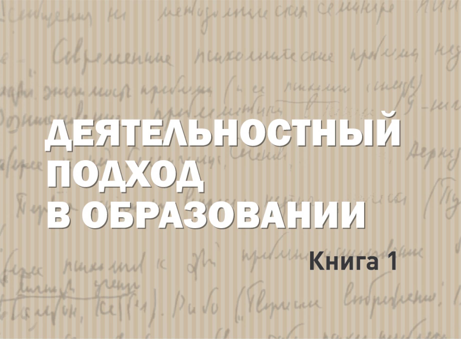 Представляем монографию по&nbsp;итогам постоянного семинара МГПУ
