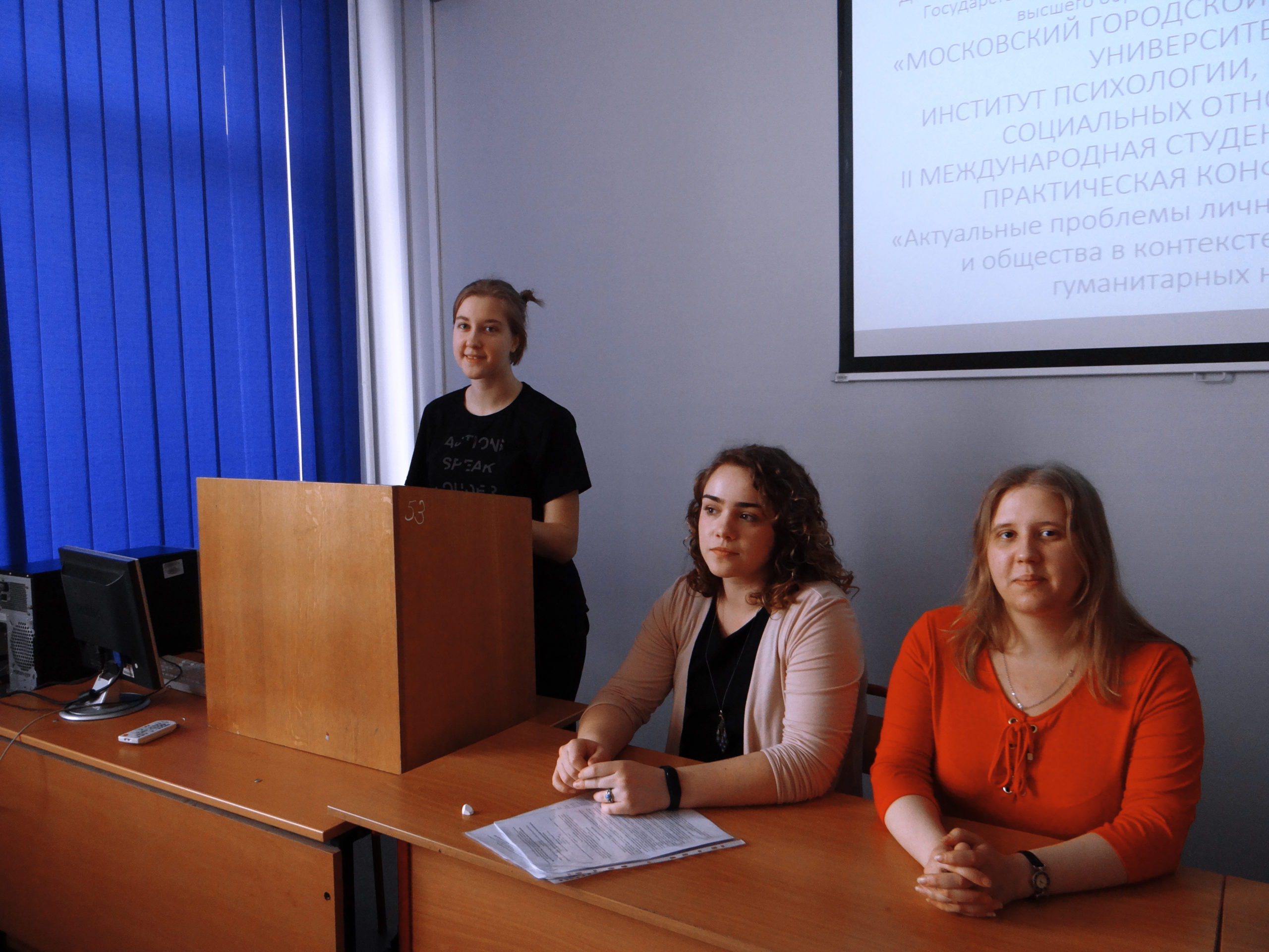 международный институт психологии