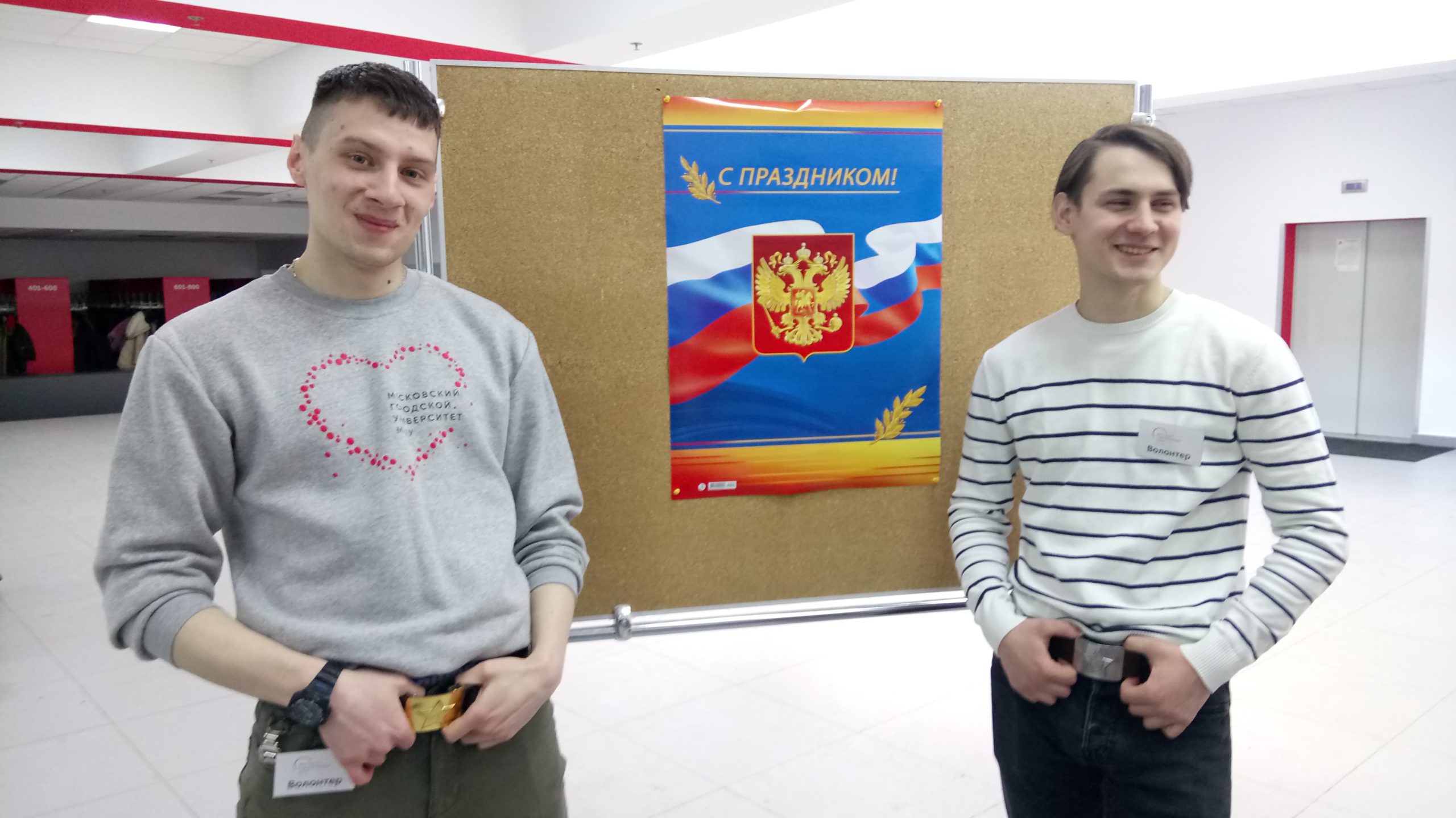 День защитника Отечества