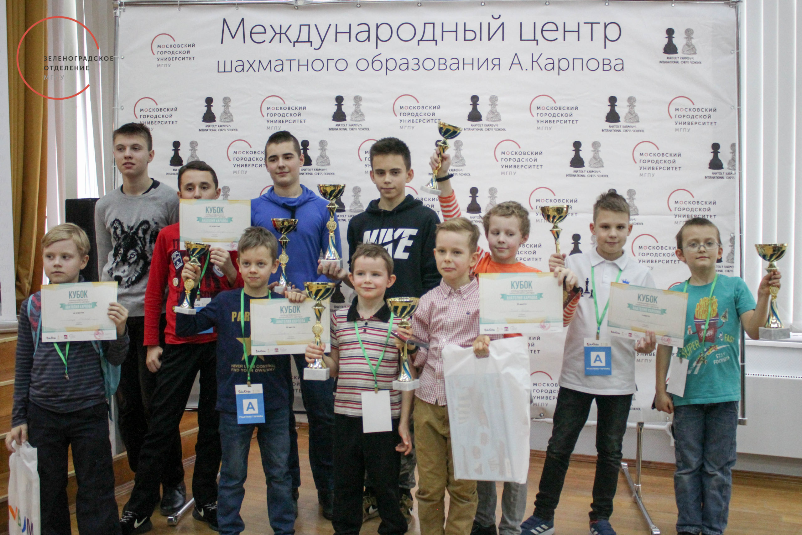 Кубок Международного шахматного центра Анатолия Карпова
