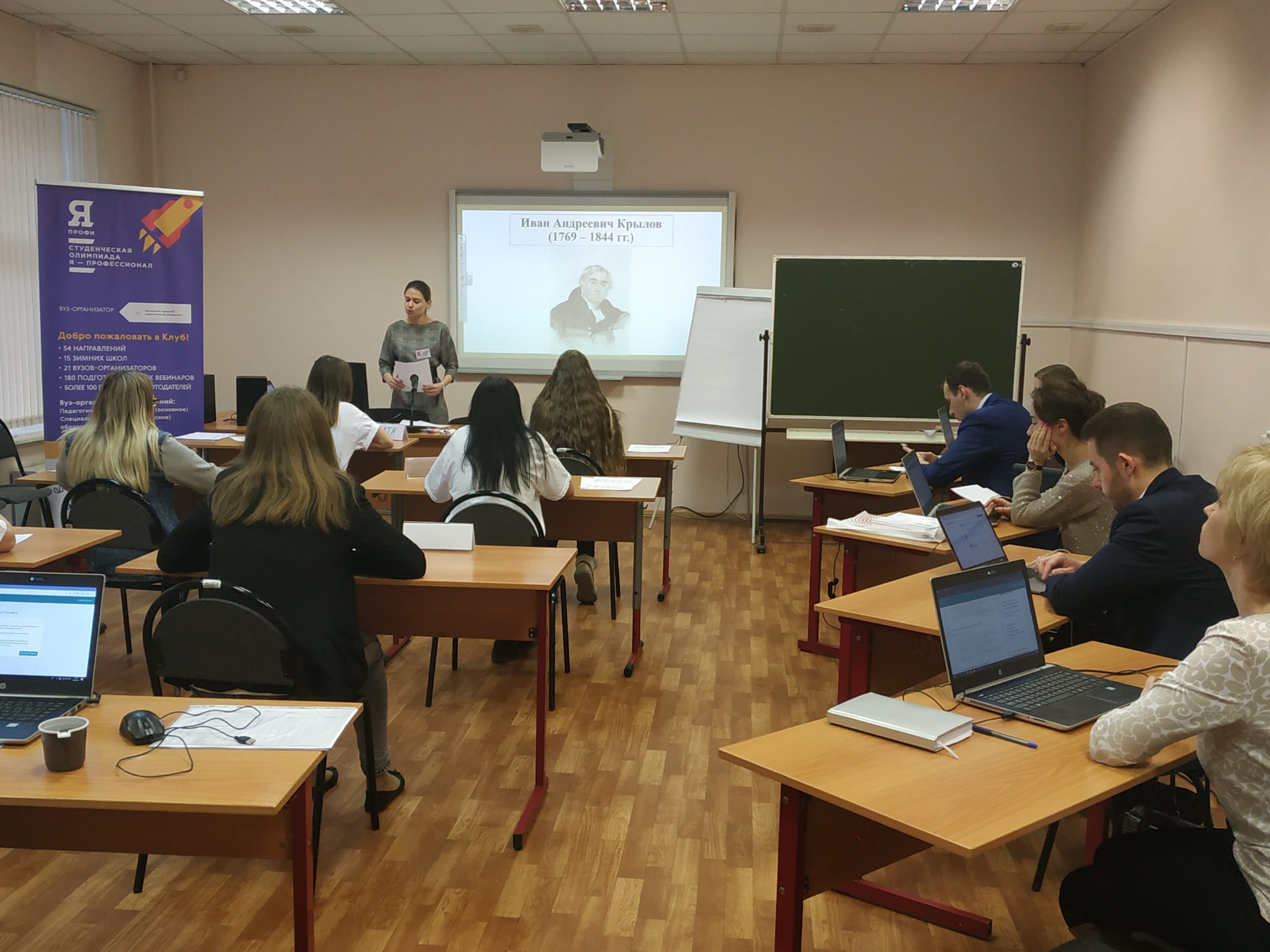 Олимпиада «Я-профессионал»