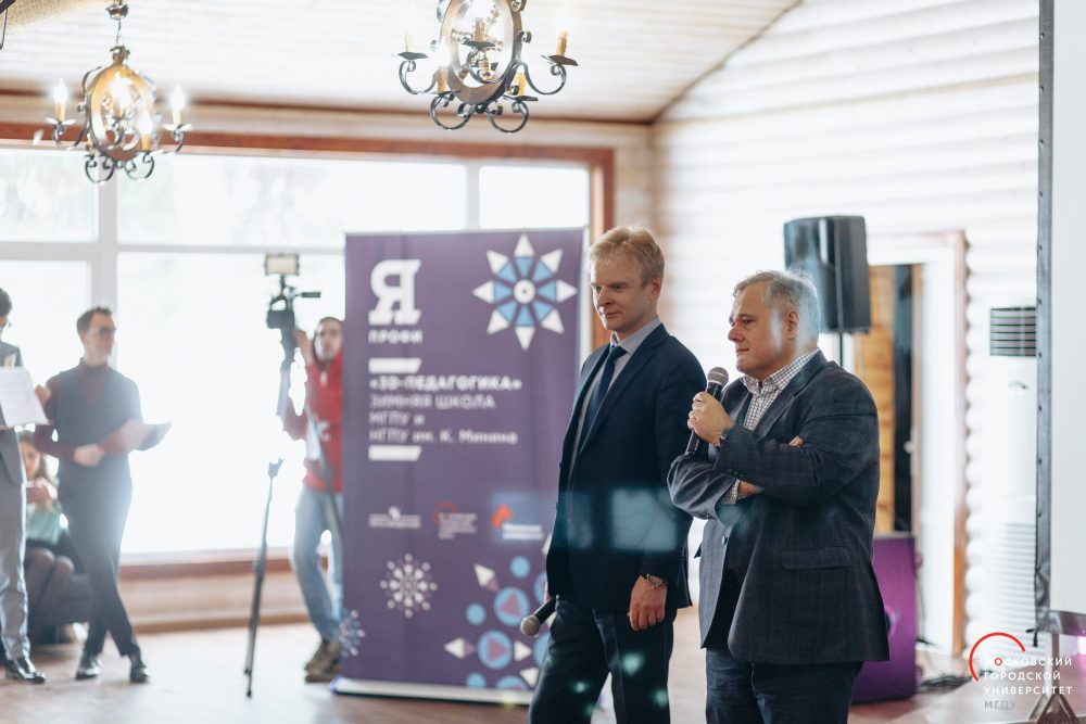 Открылась зимняя школа «3D-педагогика»