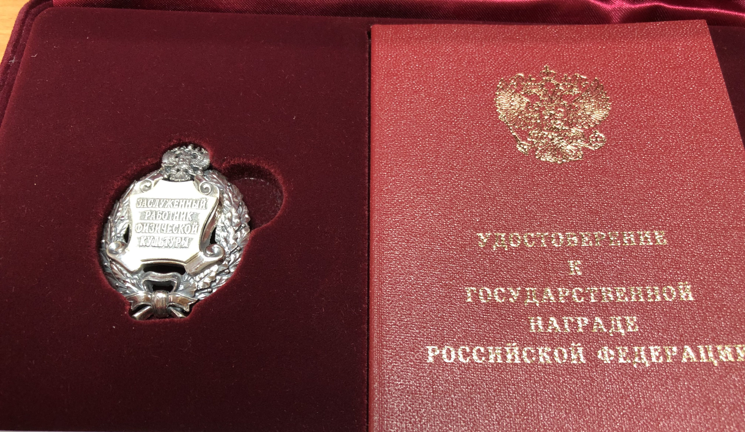 Присвоение звания