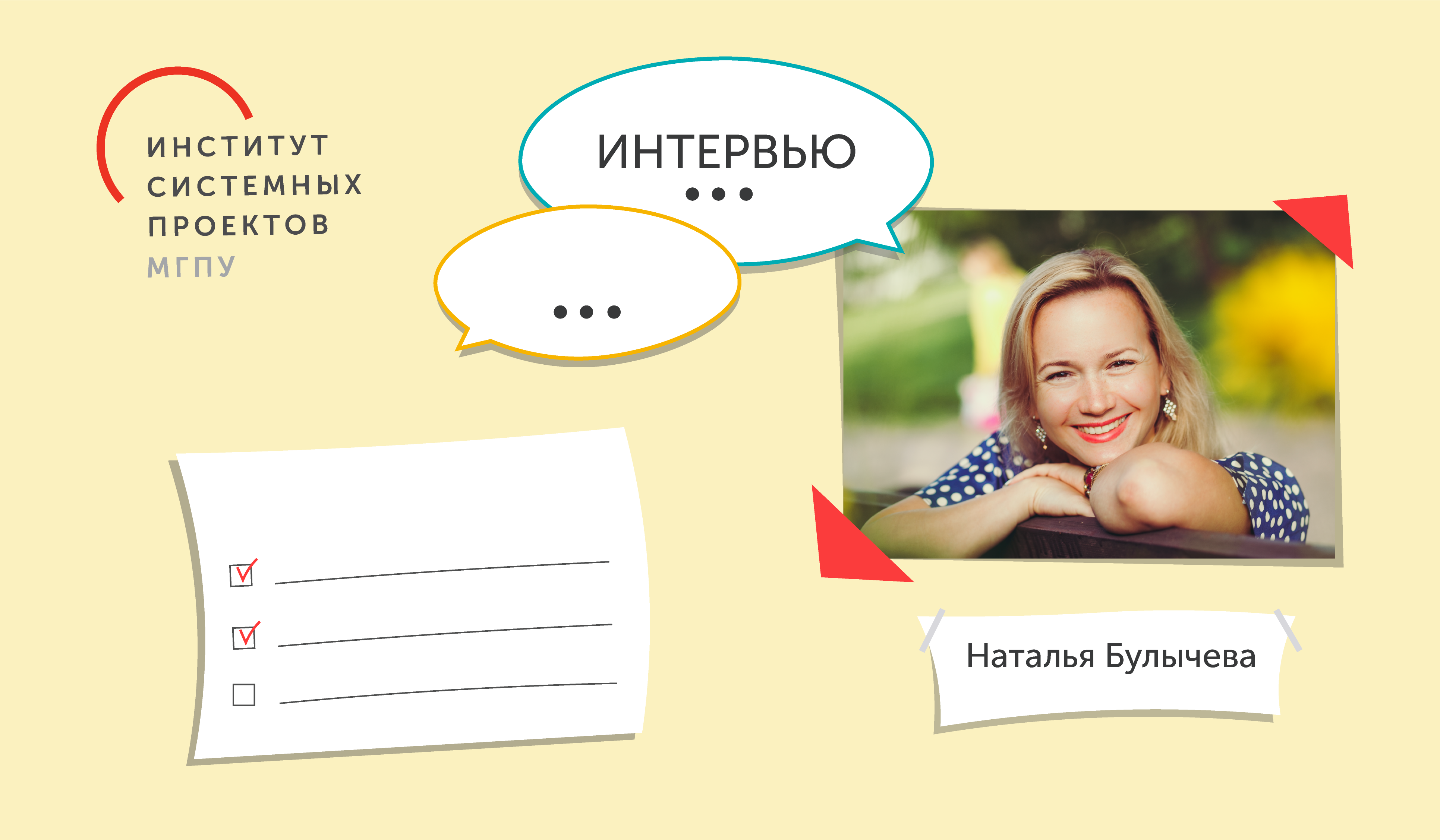 Настоящий пример современного Учителя