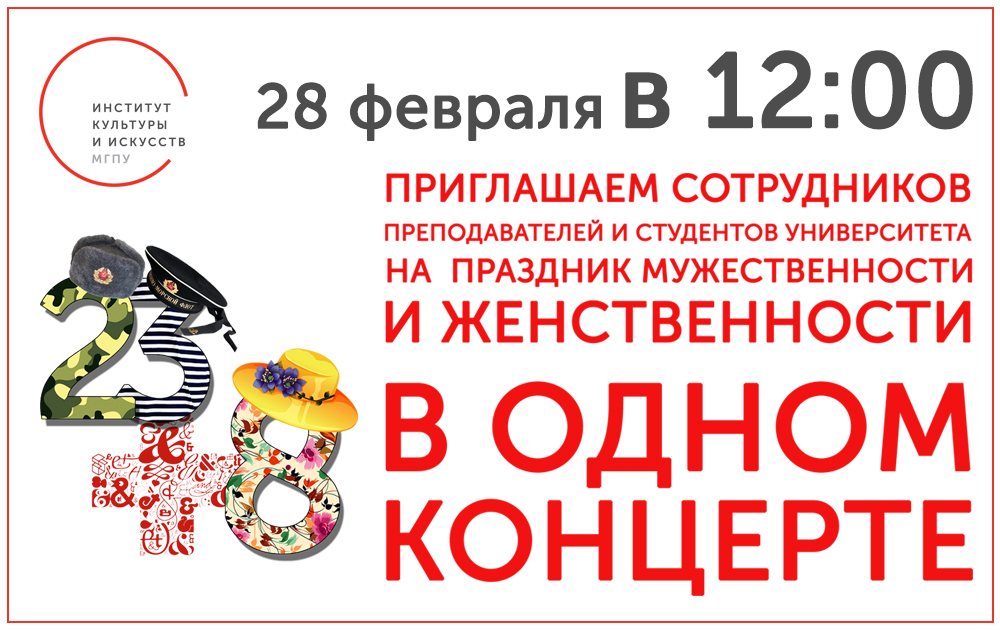 Приглашаем на&nbsp;концерт!