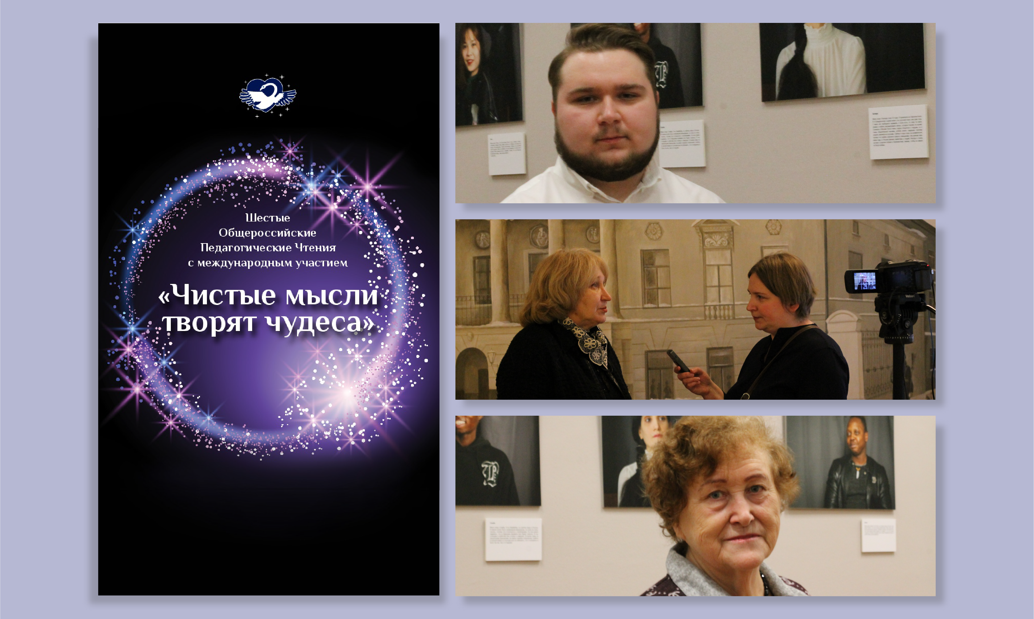 &laquo;Гуманная педагогика не&nbsp;часть жизни. Она и&nbsp;есть жизнь&raquo;