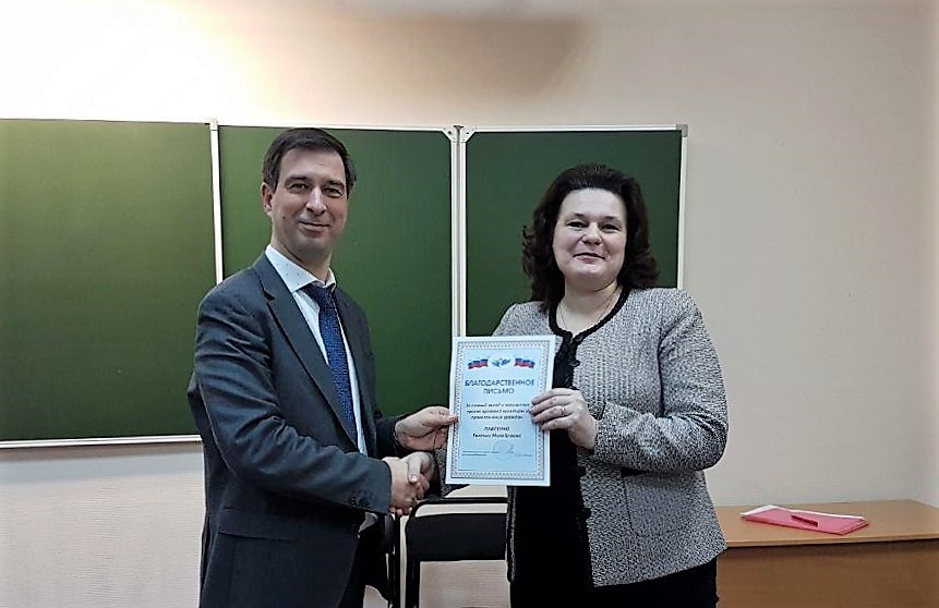 Вручение благодарственных писем