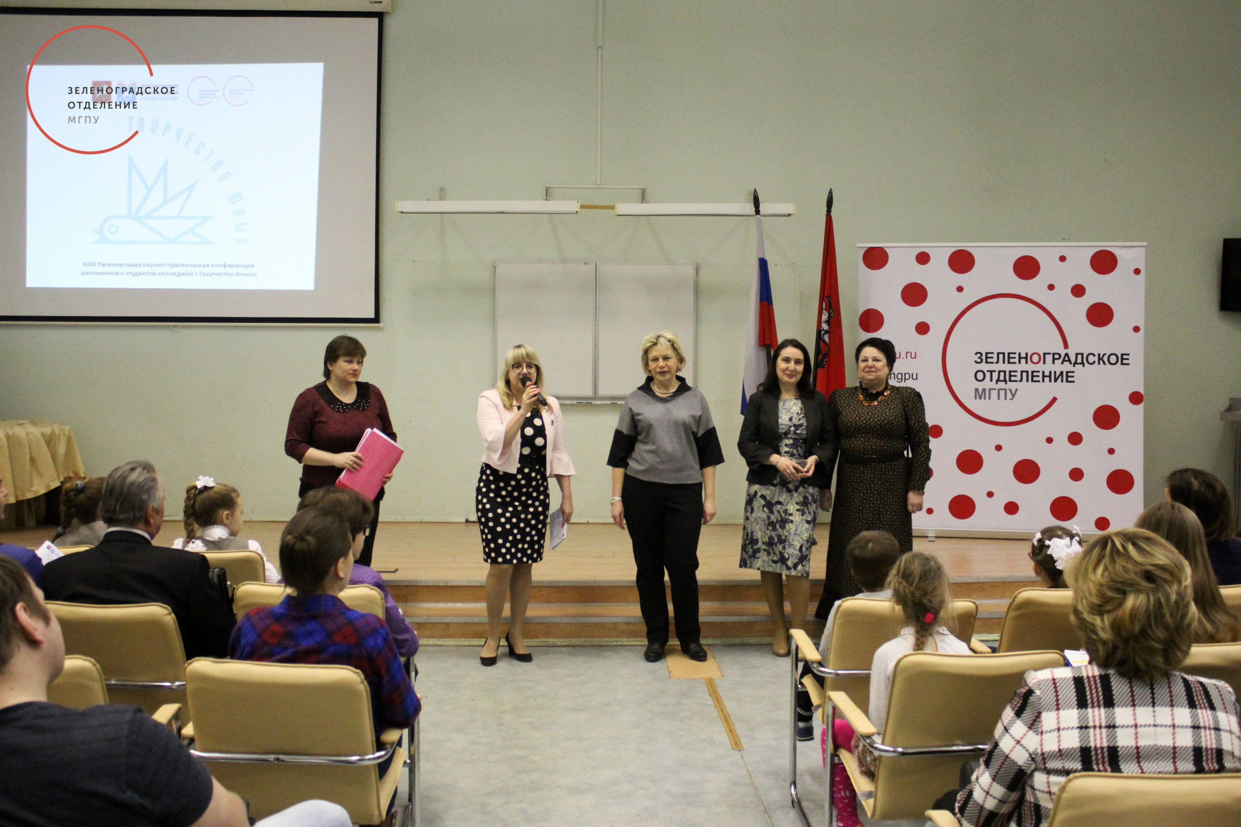 Научно-практическая конференция &laquo;Творчество юных&raquo;