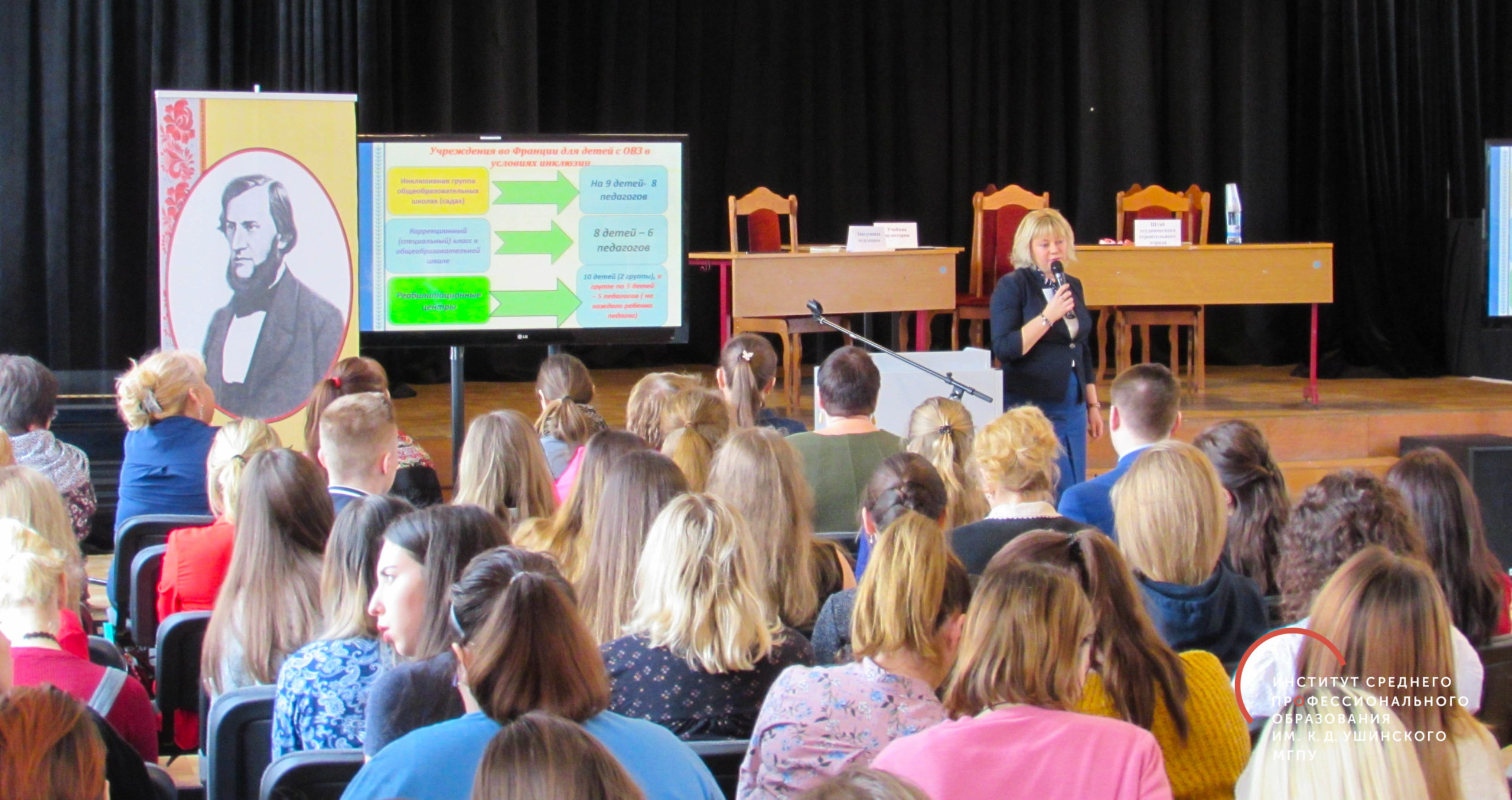 Межрегиональная дискуссия об&nbsp;образовании