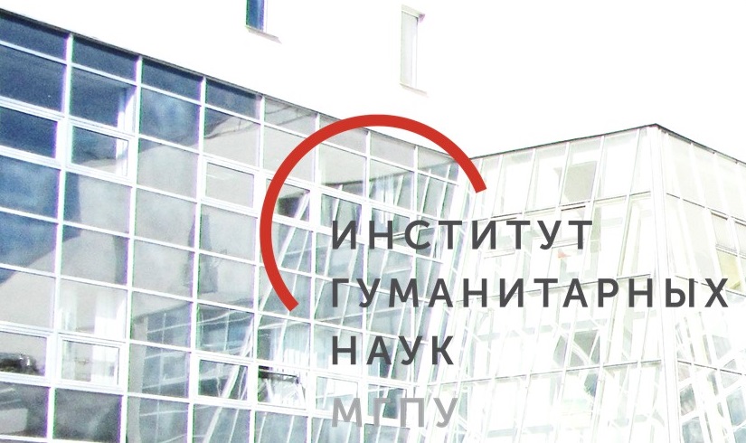 Ивгу рисунок. Нии гуманитарных наук, правительство республики мордовия логотип. Гуманитарный институт сибирского федерального университета. Институт гуманитарных программ. Алтайский государственный университет эмблема.