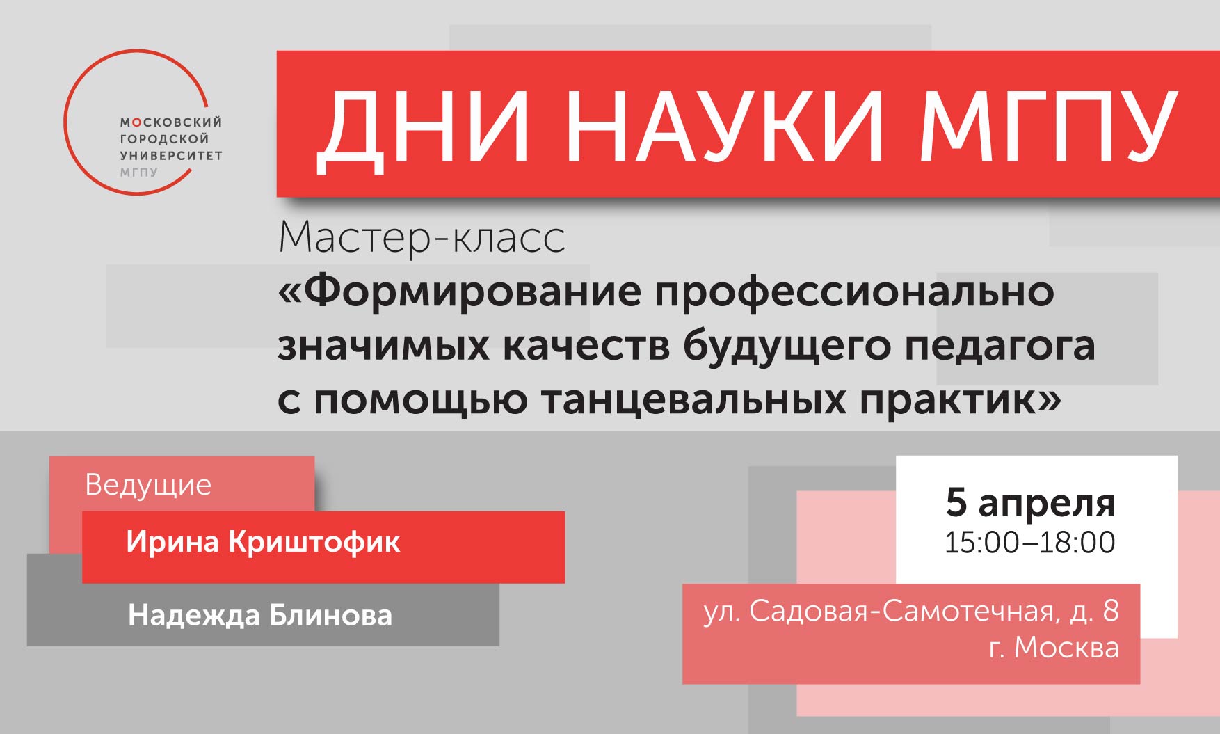 Как танец помогает формировать профессиональные качества?
