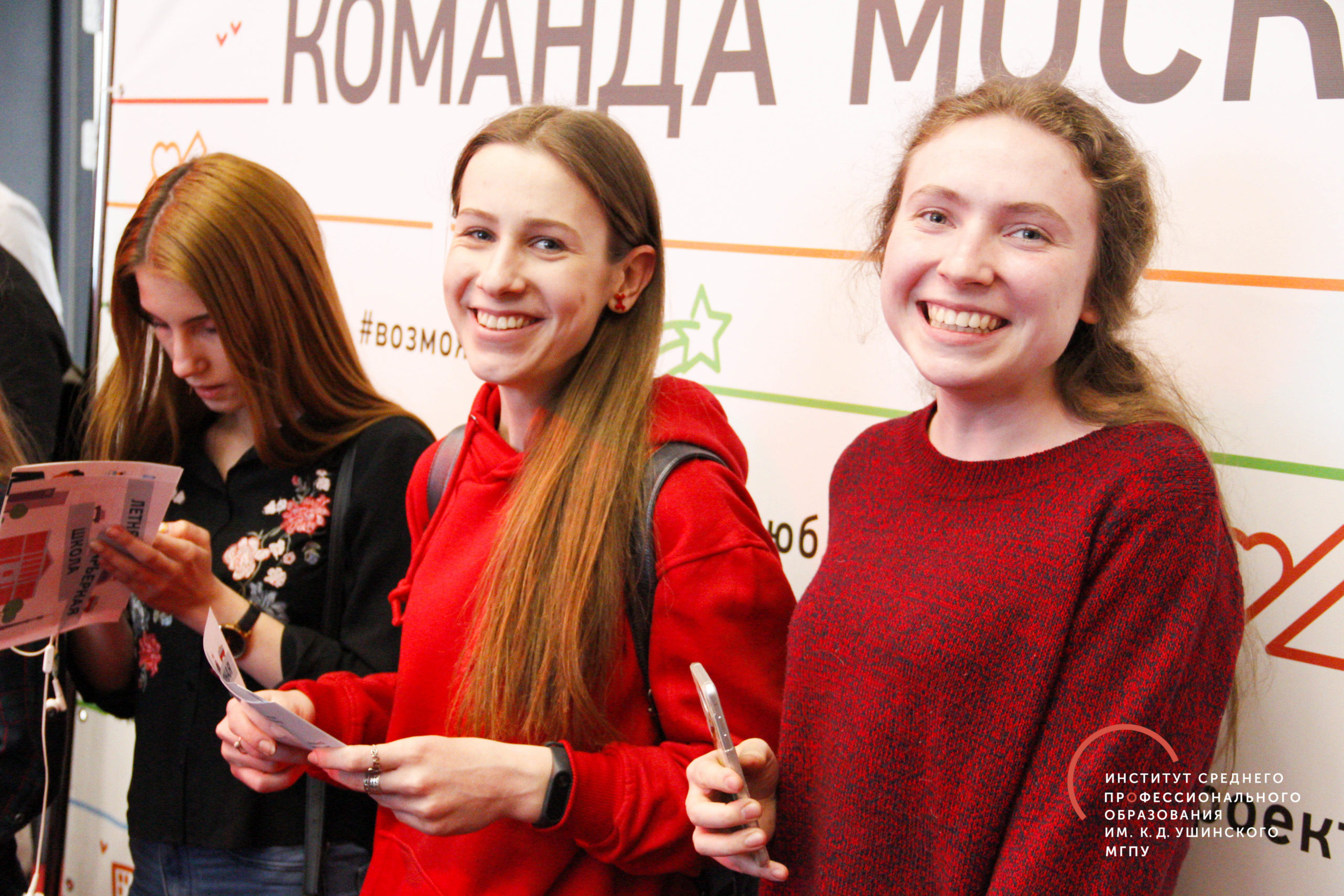 Встреча с&nbsp;&laquo;Командой Москвы&raquo;