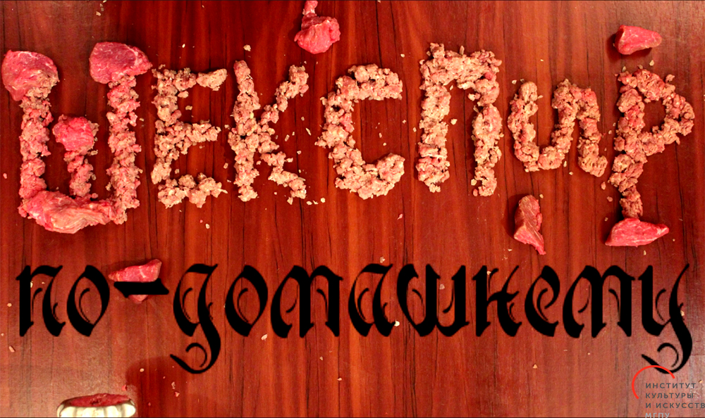 Гран-при театрального фестиваля в Берлине