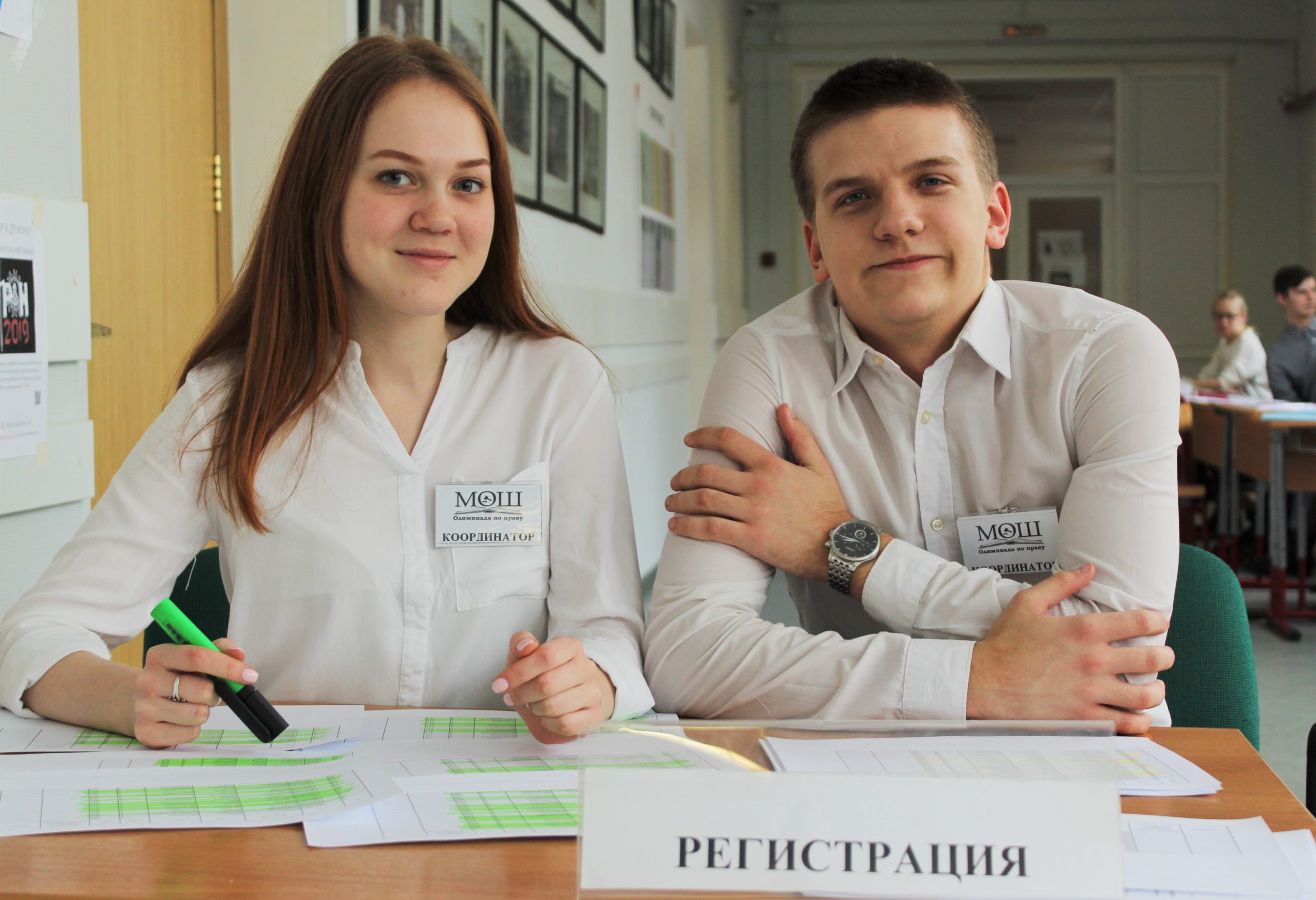 Московская олимпиада школьников по&nbsp;праву