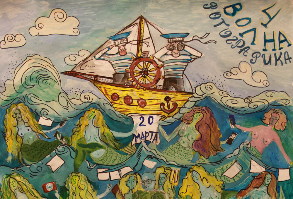 Четвёртая волна. Открываем весну!