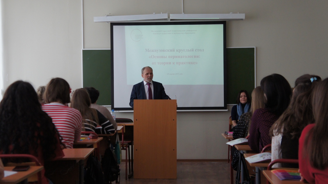 Подготовка к&nbsp;родительству