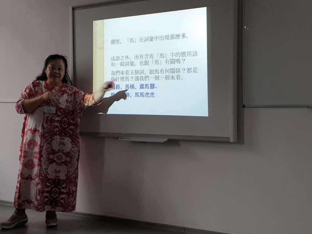 Лекции профессора Тайчжунского университета образования