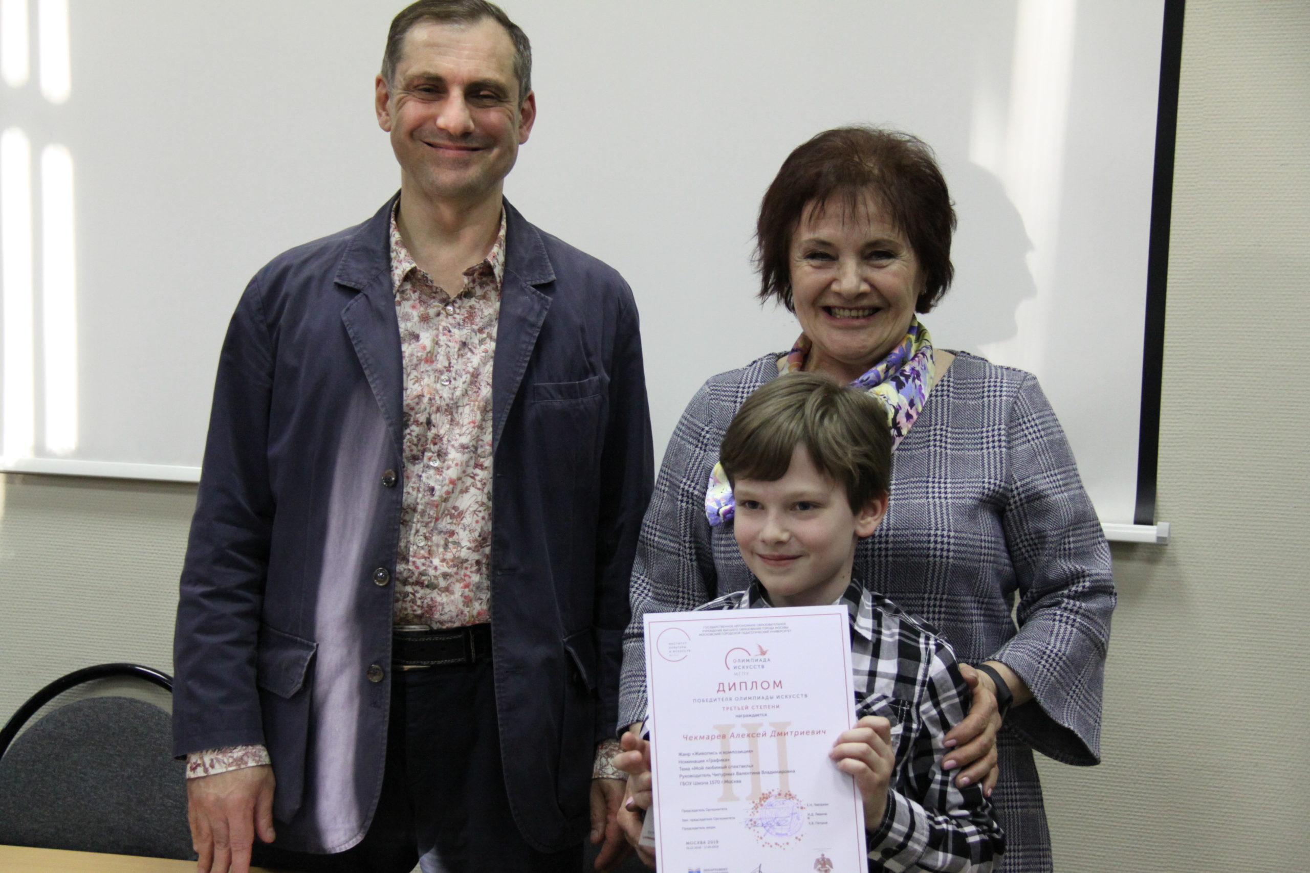 29Олимпиада искусст 2019 награждение ИКИ МГПУ 19.04.2019