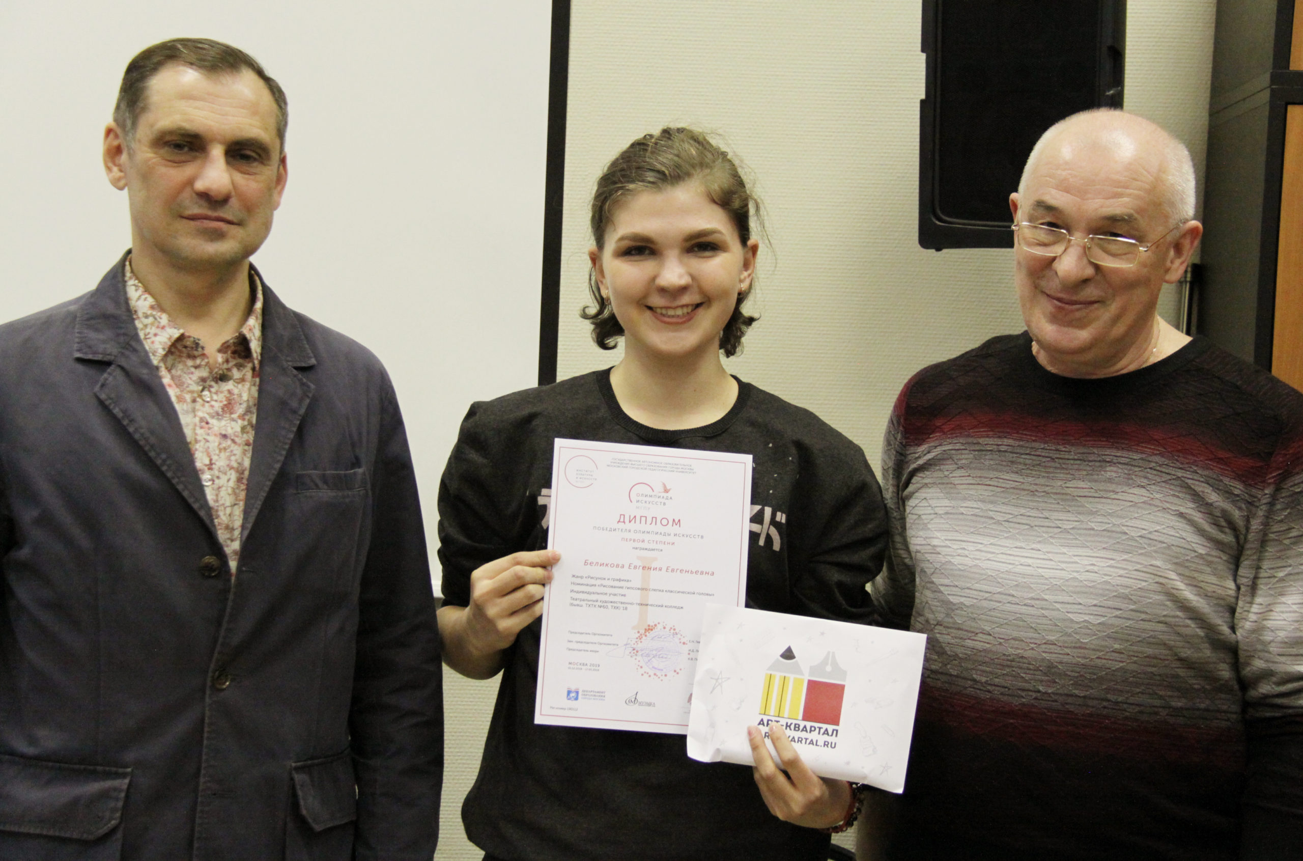 2Олимпиада искусст 2019 награждение ИКИ МГПУ 19.04.2019