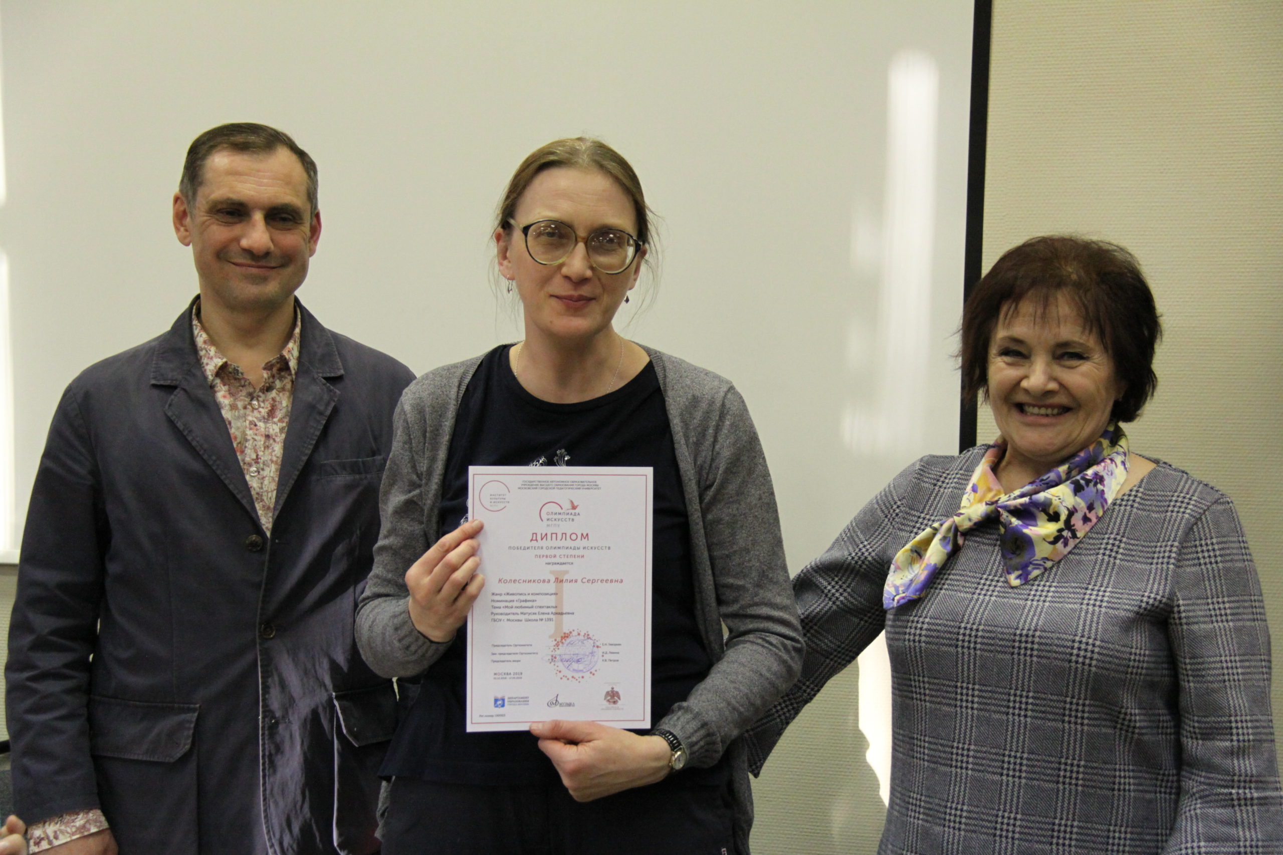 31Олимпиада искусст 2019 награждение ИКИ МГПУ 19.04.2019