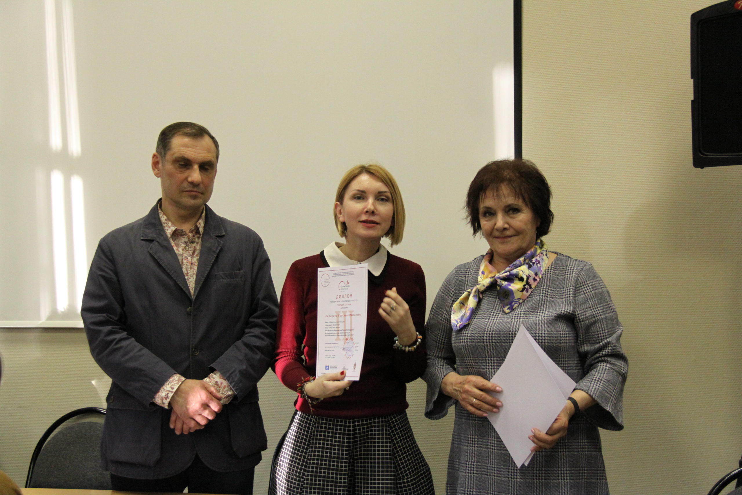 32Олимпиада искусст 2019 награждение ИКИ МГПУ 19.04.2019