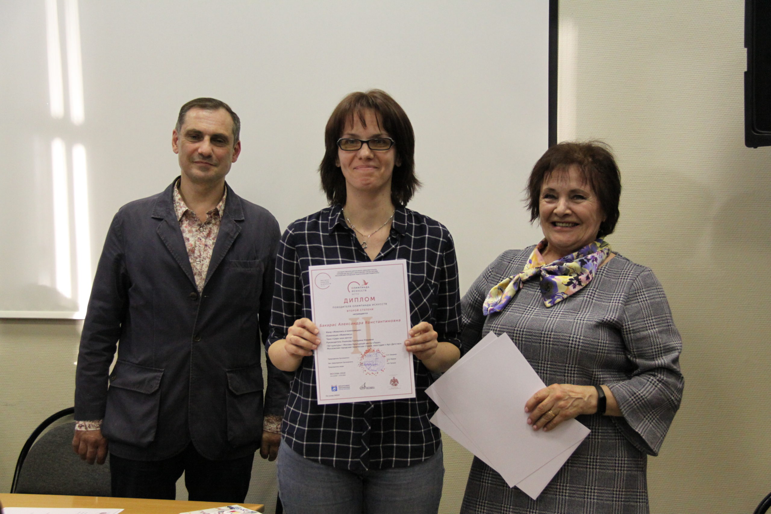 35Олимпиада искусст 2019 награждение ИКИ МГПУ 19.04.2019