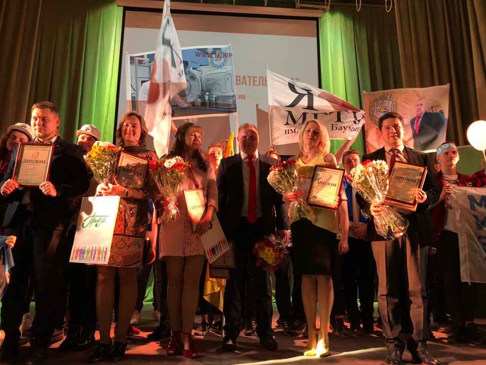 «Молодой преподаватель вуза Москвы — 2019»