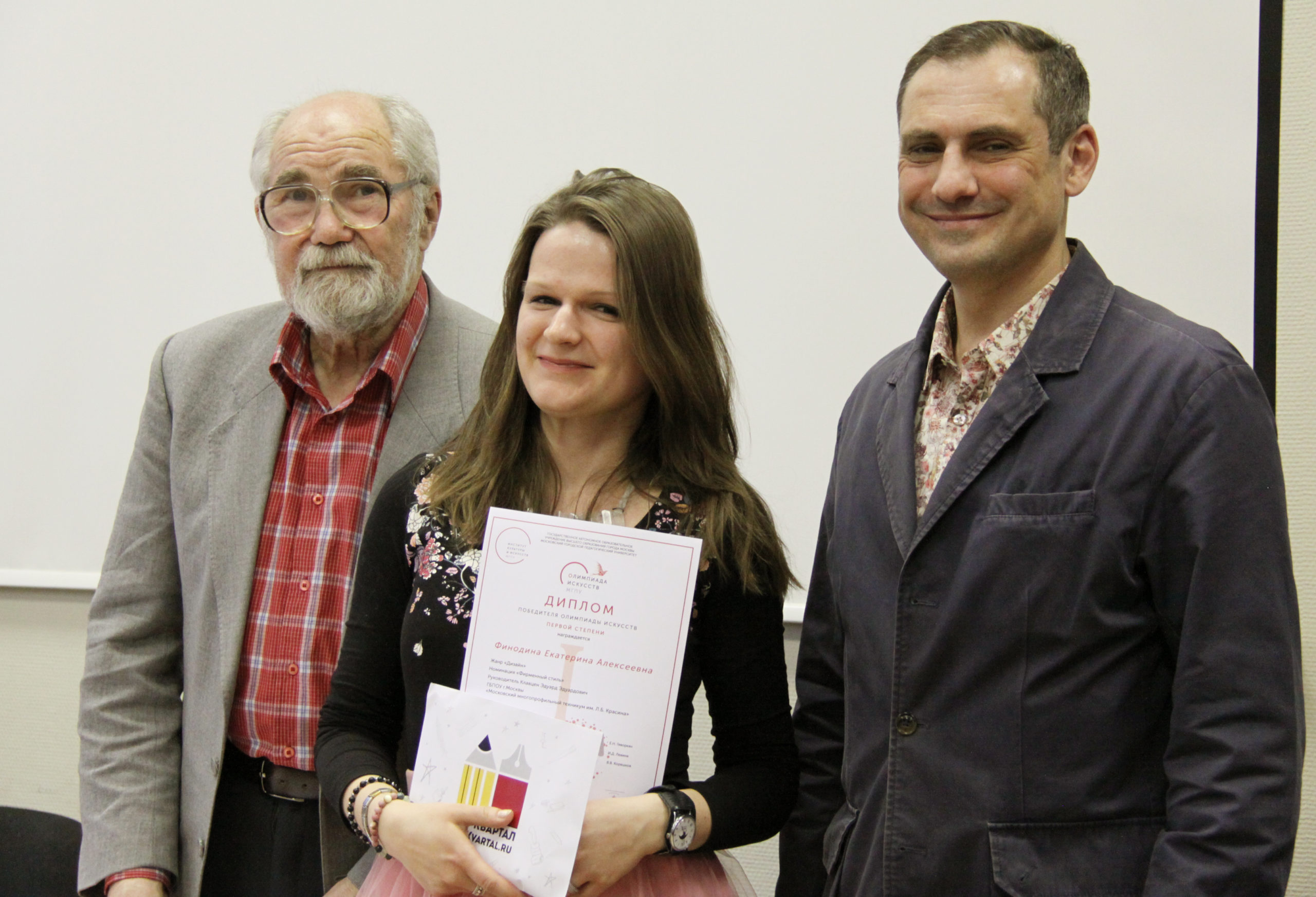 Вручение дипломов и&nbsp;открытие выставки творческих работ