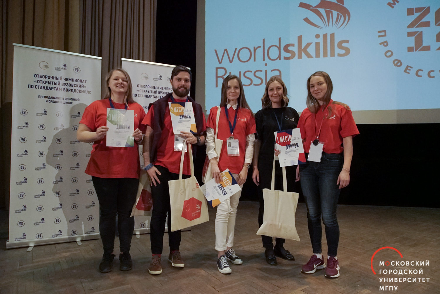 Педагоги — гуманитарии на Worldskills-2019