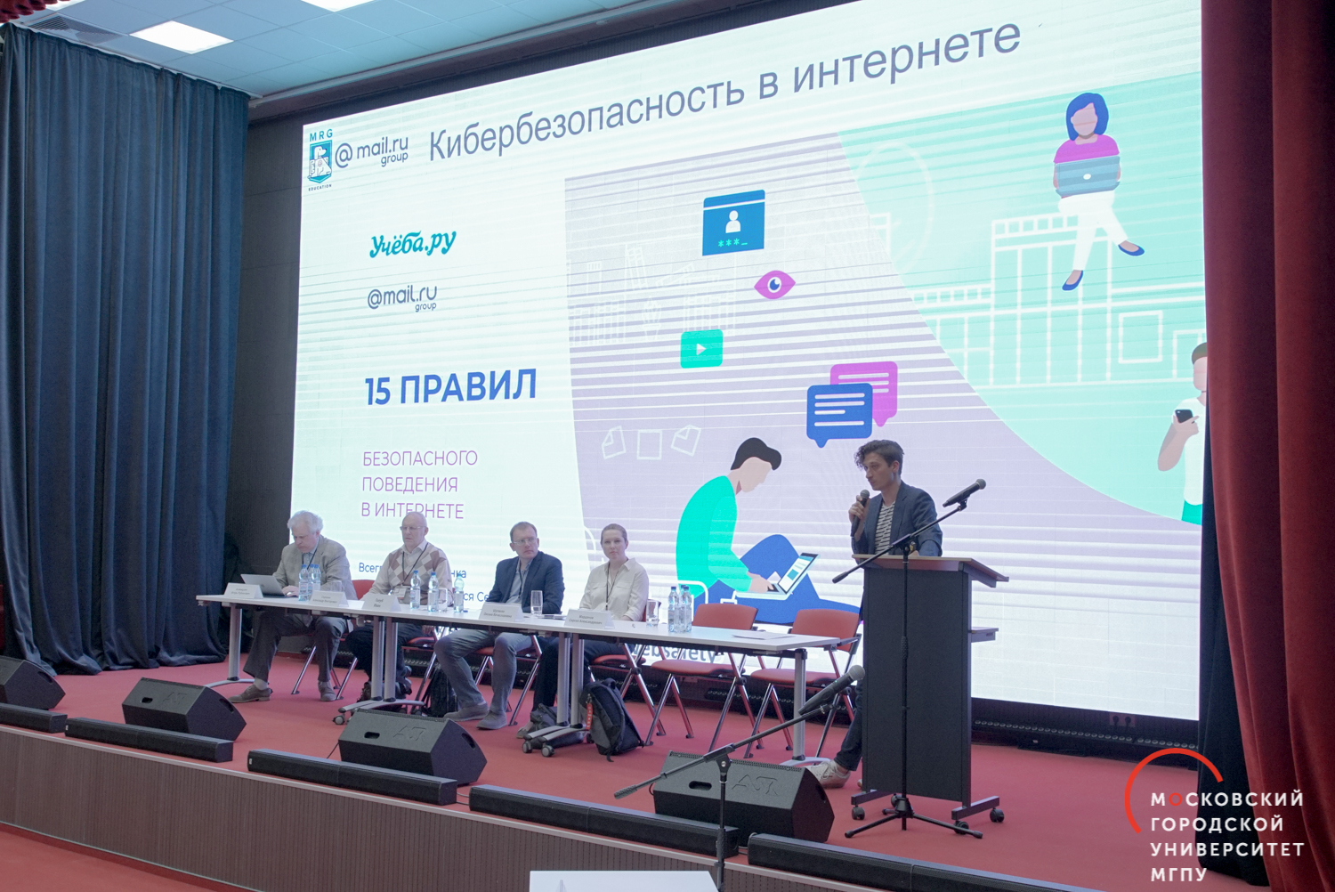 Форум «Школа 20:35» часть 1